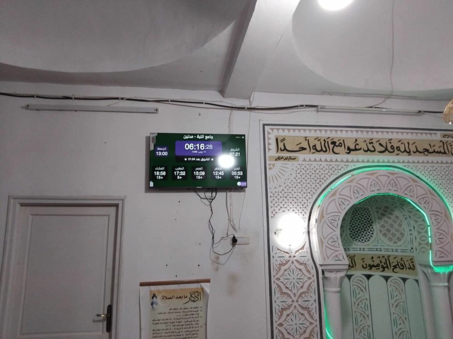 جامع اللبة