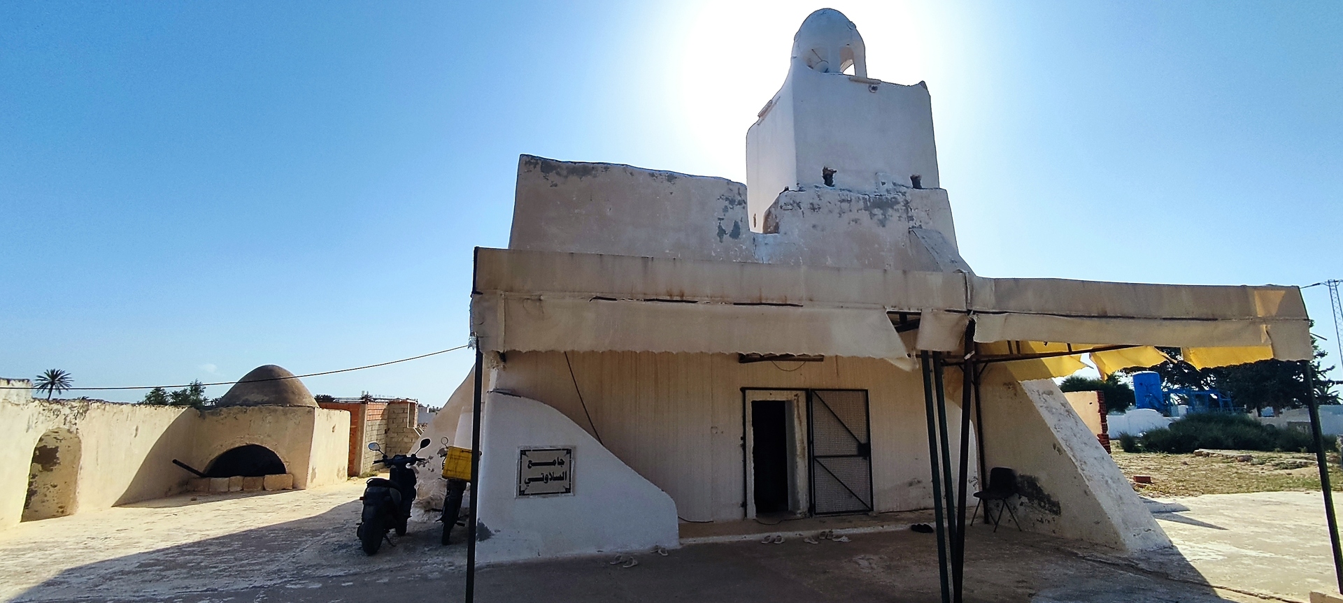 جامع السلاّوتي