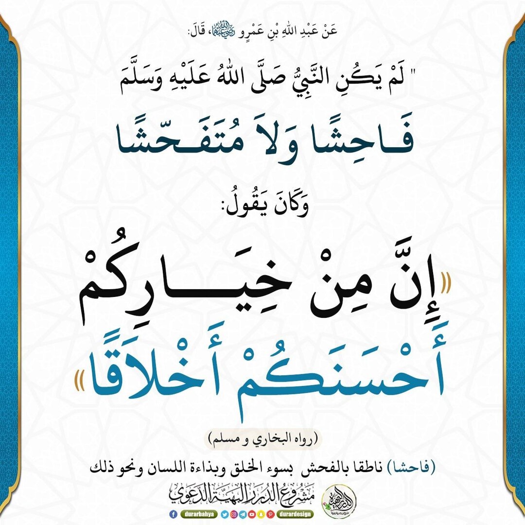 قال عليه الصلاة والسلام