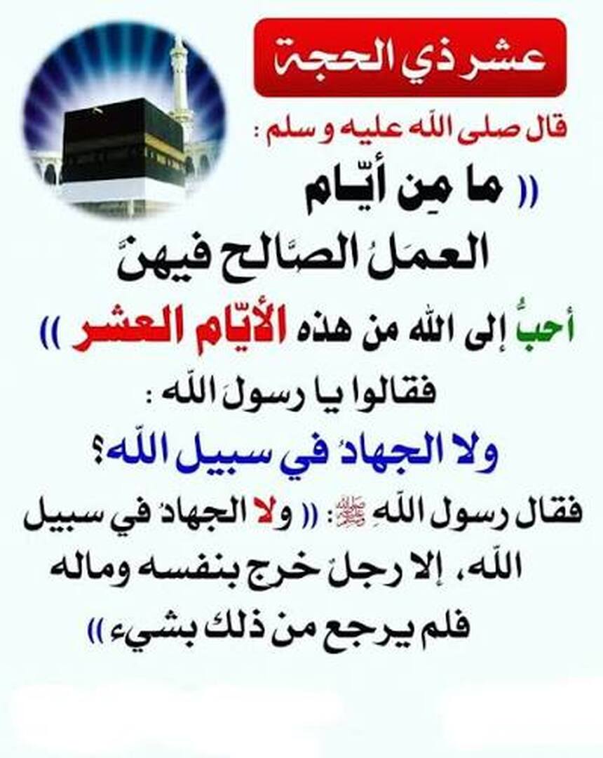 وليال عشر