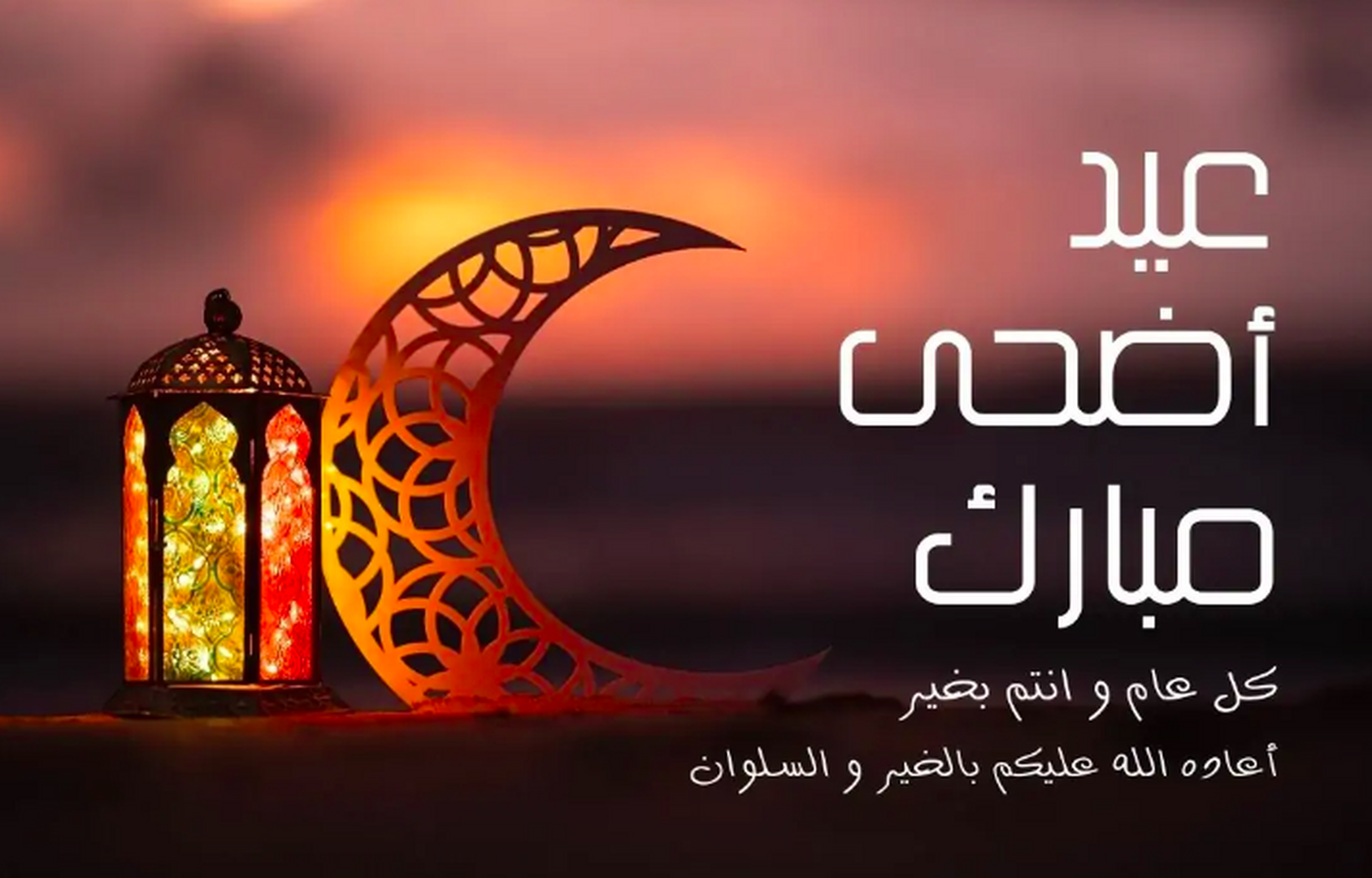 كل عام وانتم بخير