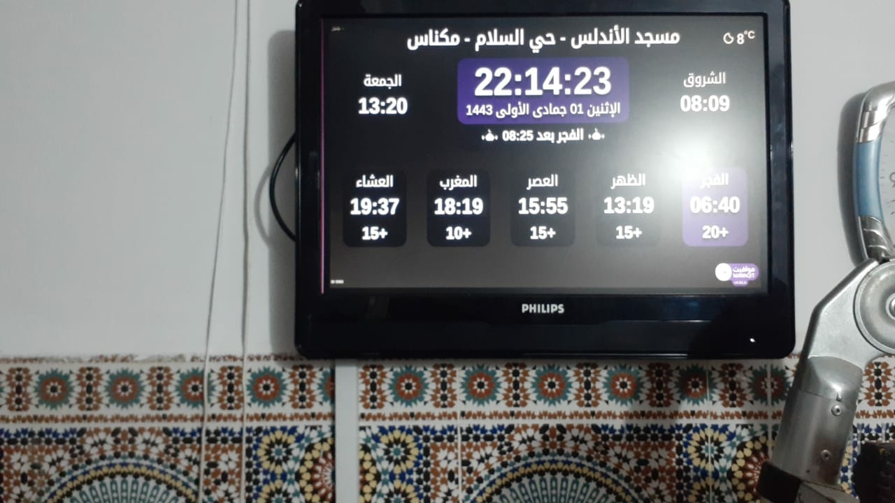 مسجد الأندلس - حي السلام