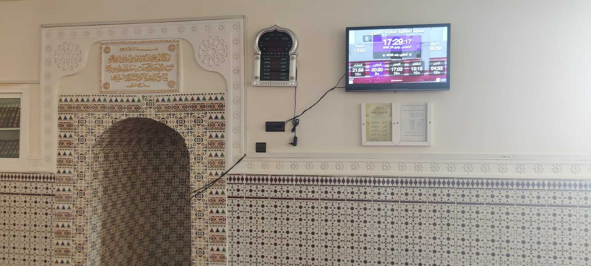 مسجد الساقية الحمراء