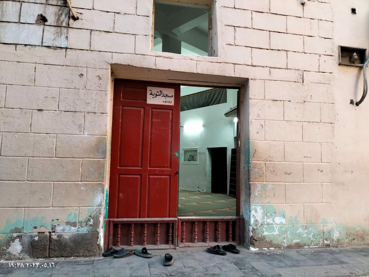 مسجد التوبة