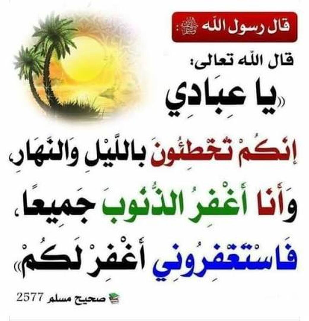 احاديث نبوية