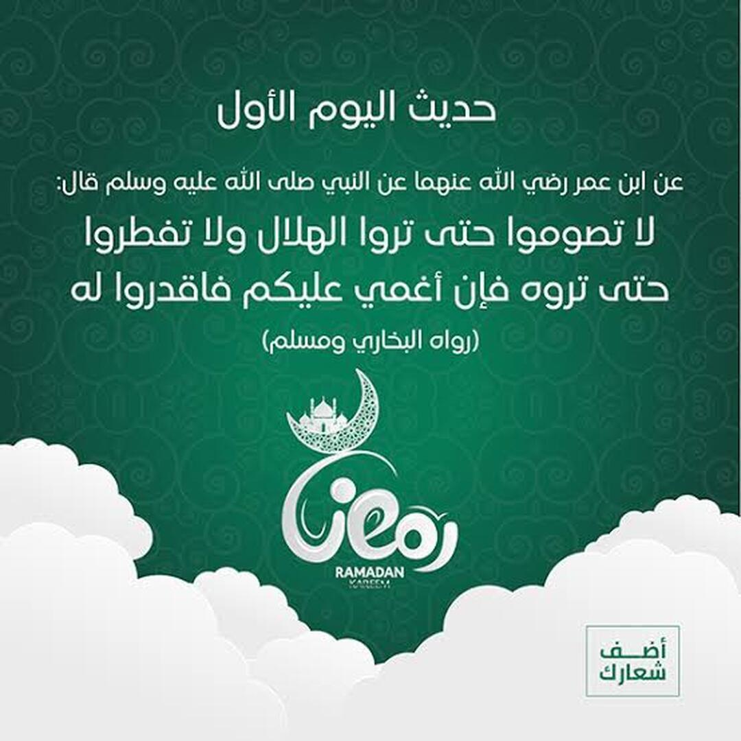 احاديث نبوية