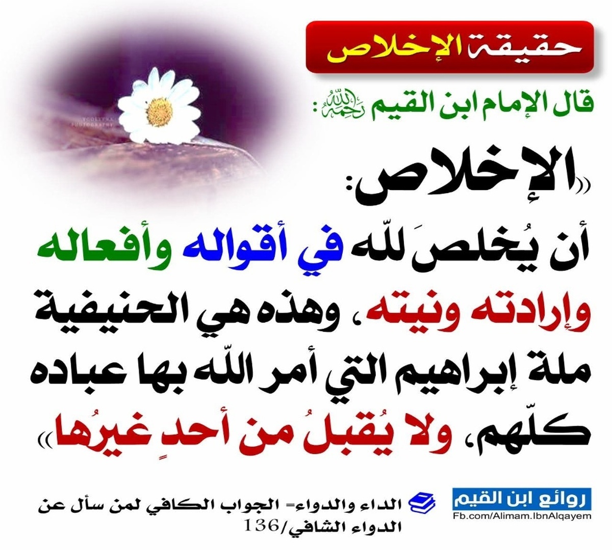 موعظة