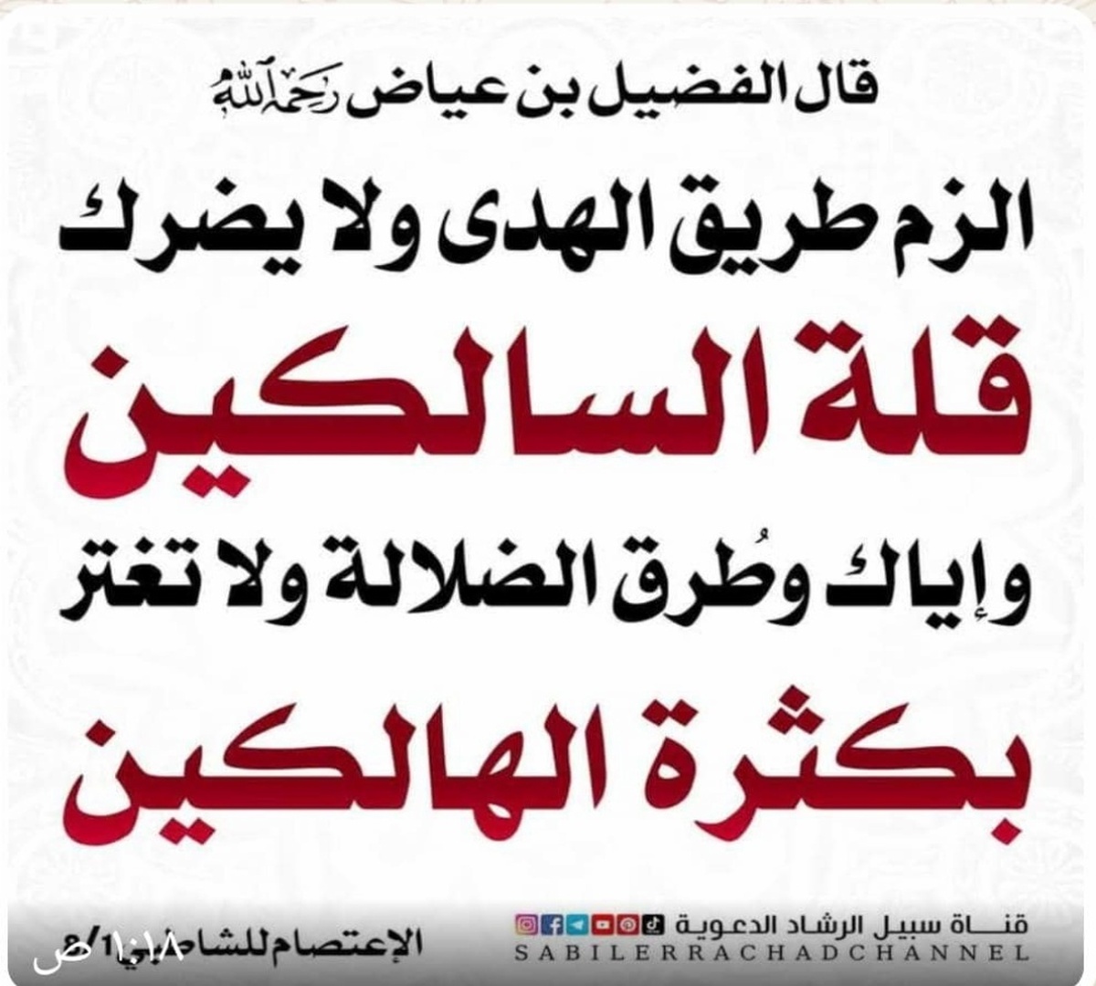 موعظة