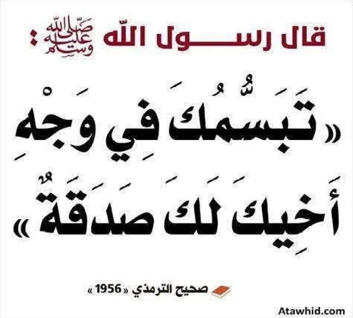 موعظة