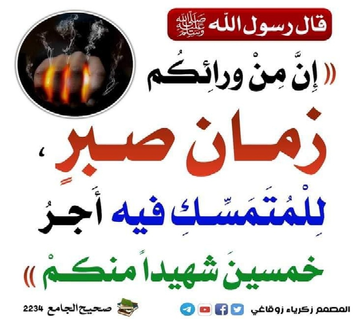 موعظة