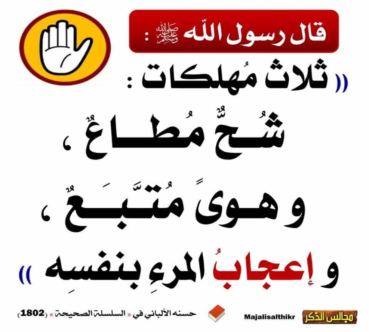 موعظة