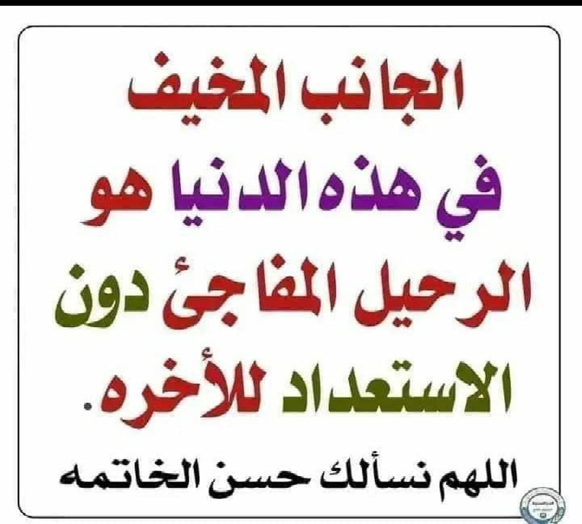 موعظة
