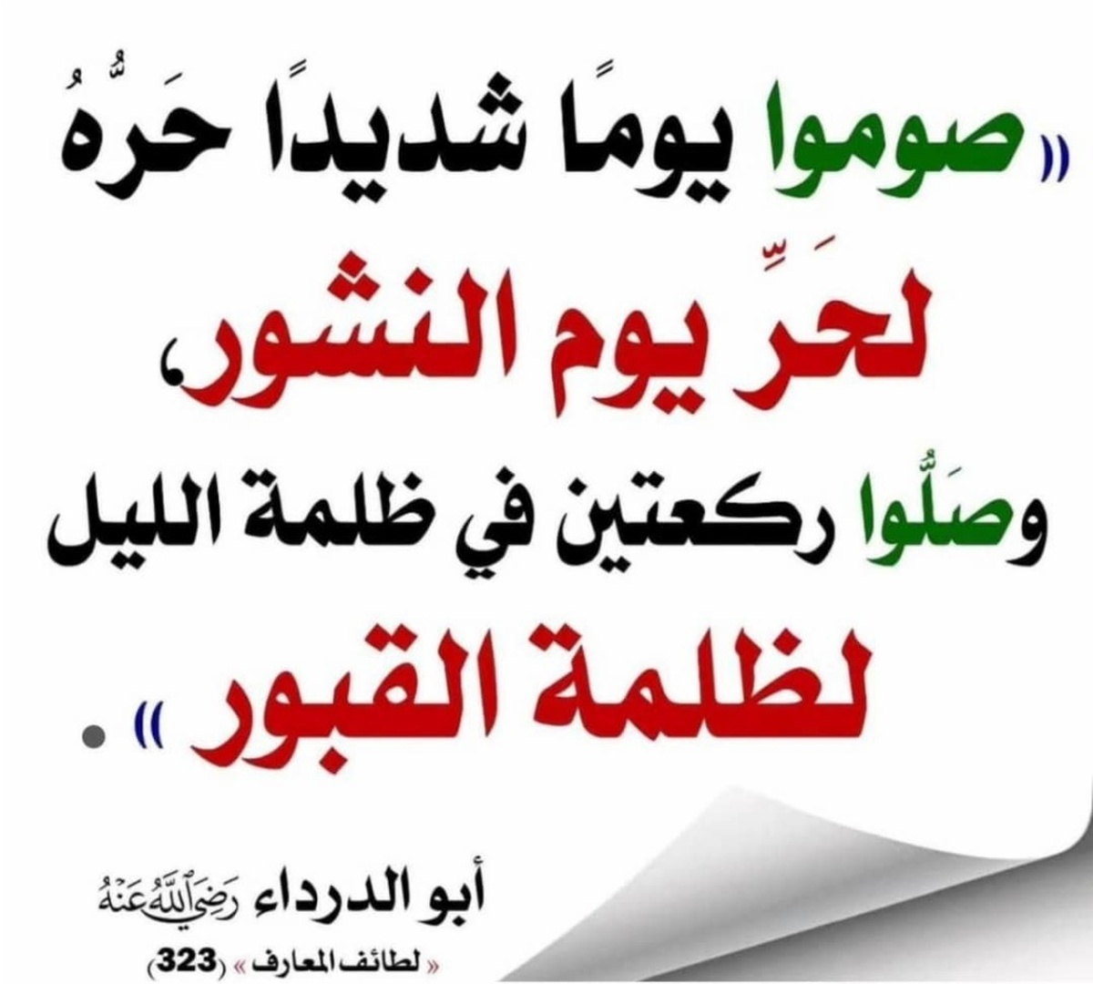موعظة