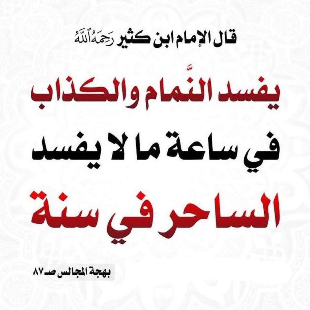 موعظة