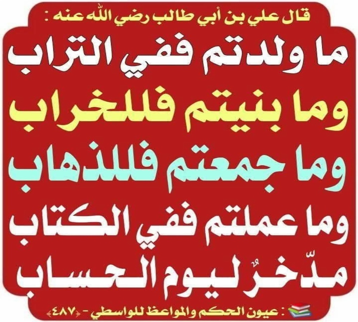 موعظة