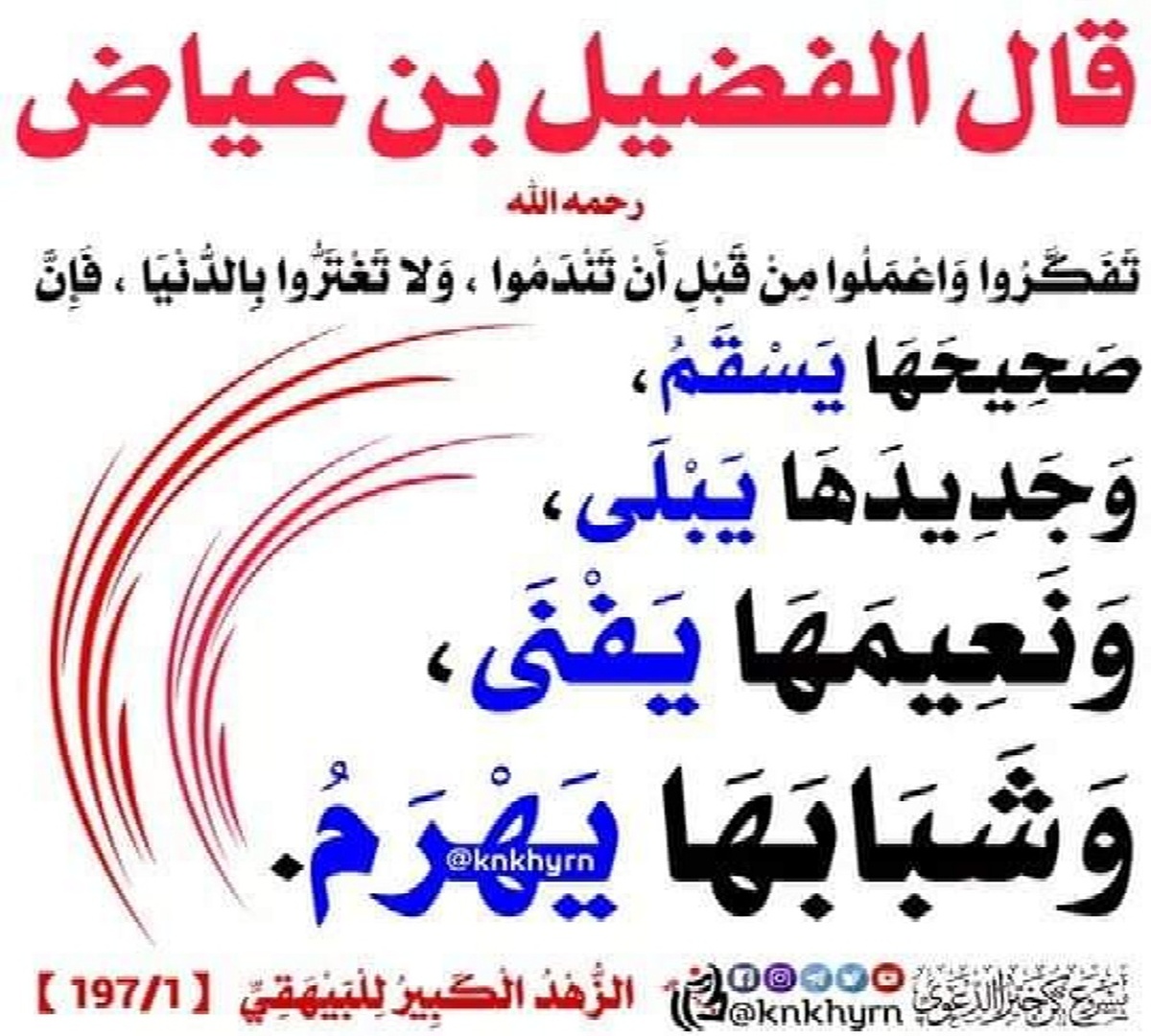 موعظة