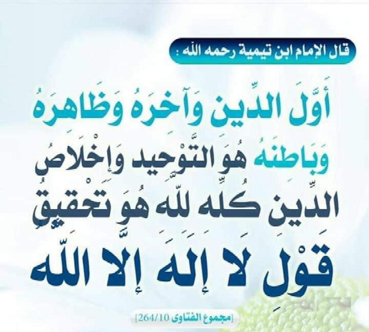 موعظة