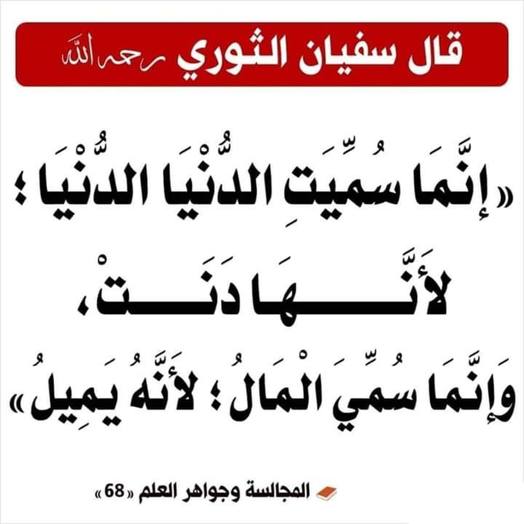 موعظة