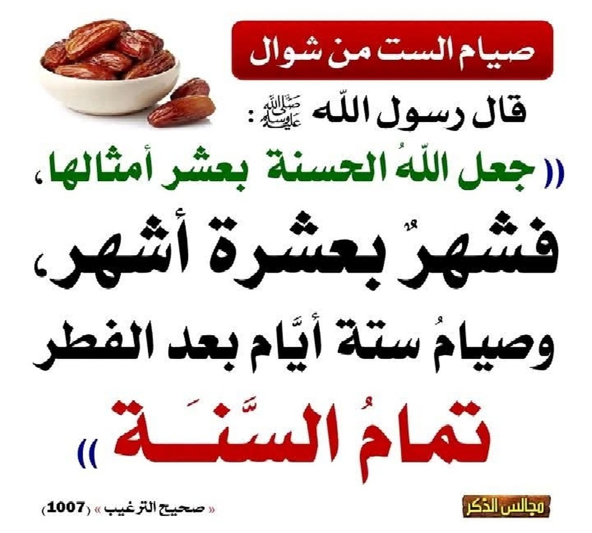 موعظة