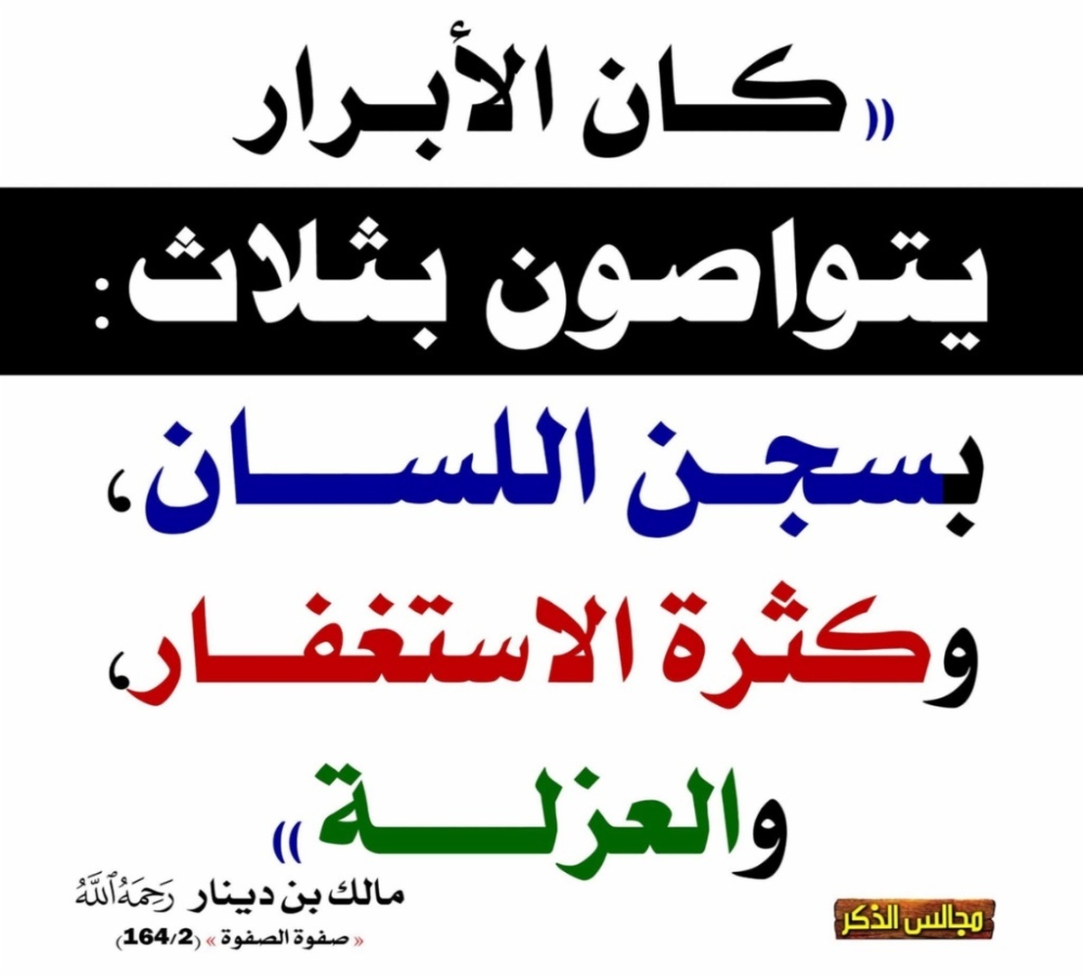 موعظة
