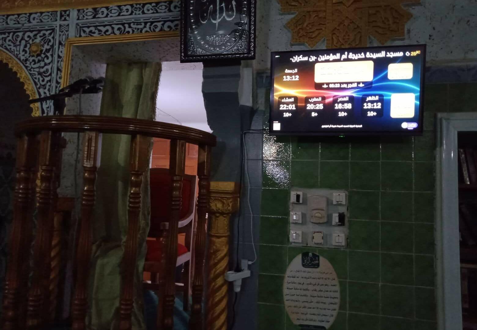 مسجد السيدة خديجة أم المؤمنين -بن سكران-