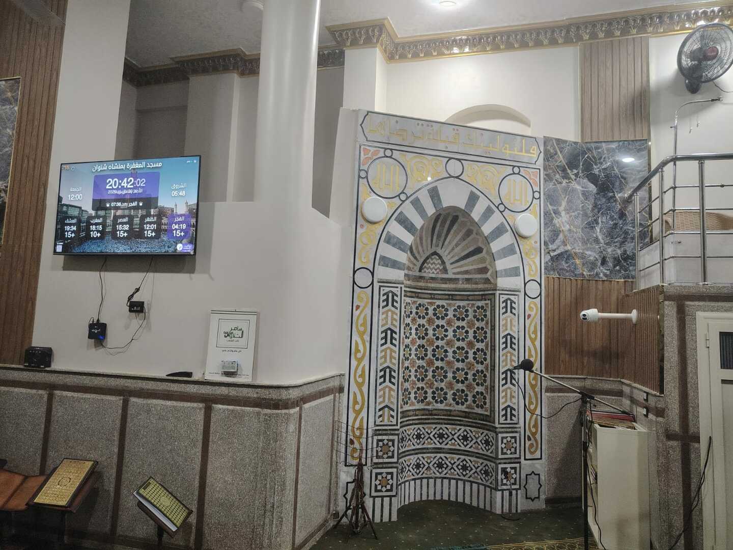 مسجد المغفرة بمنشاه شنوان