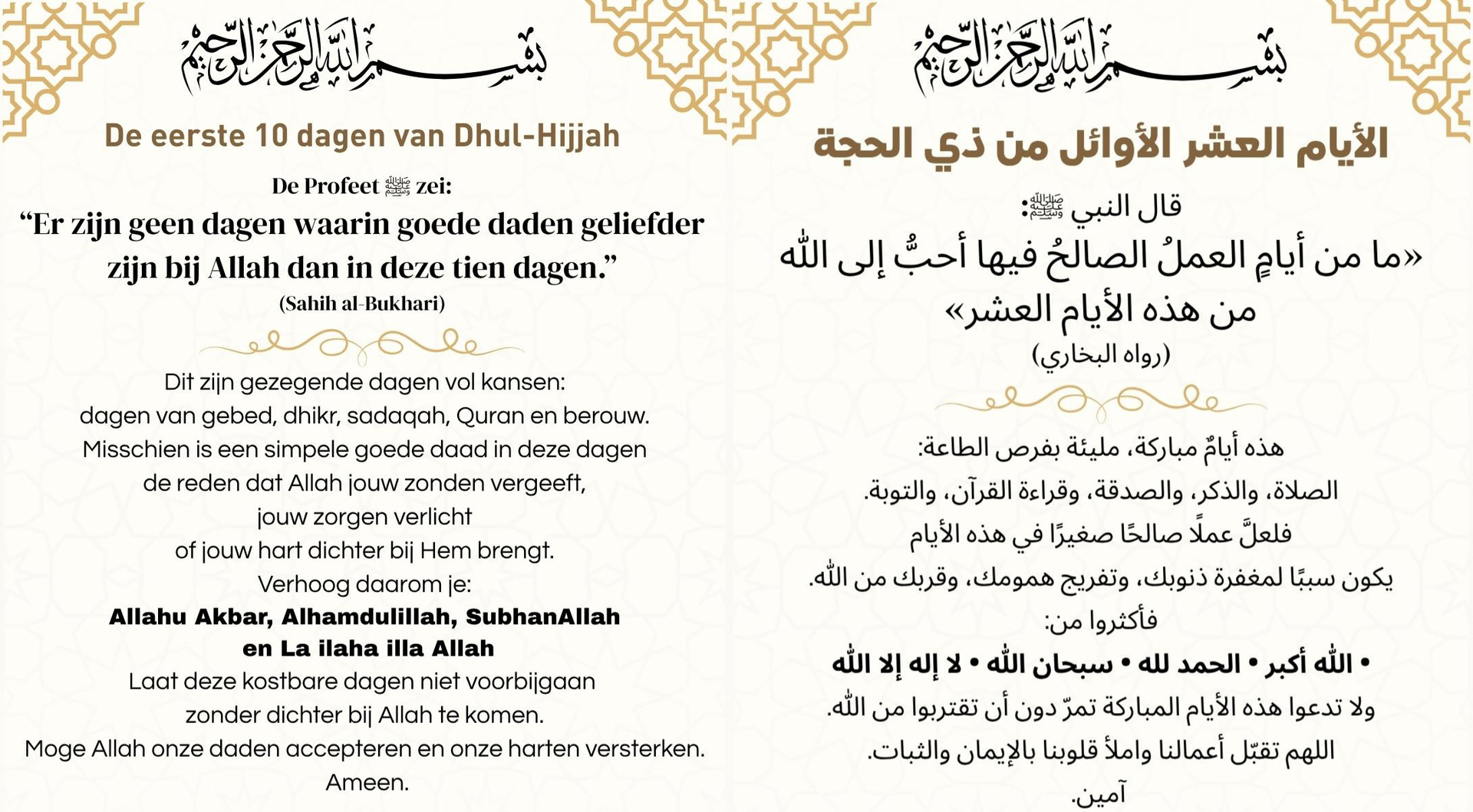 10 says 'dhul hijja