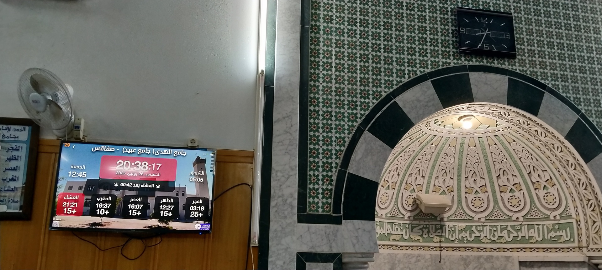 جامع الهدى) جامع عبيد(  - صفاقس