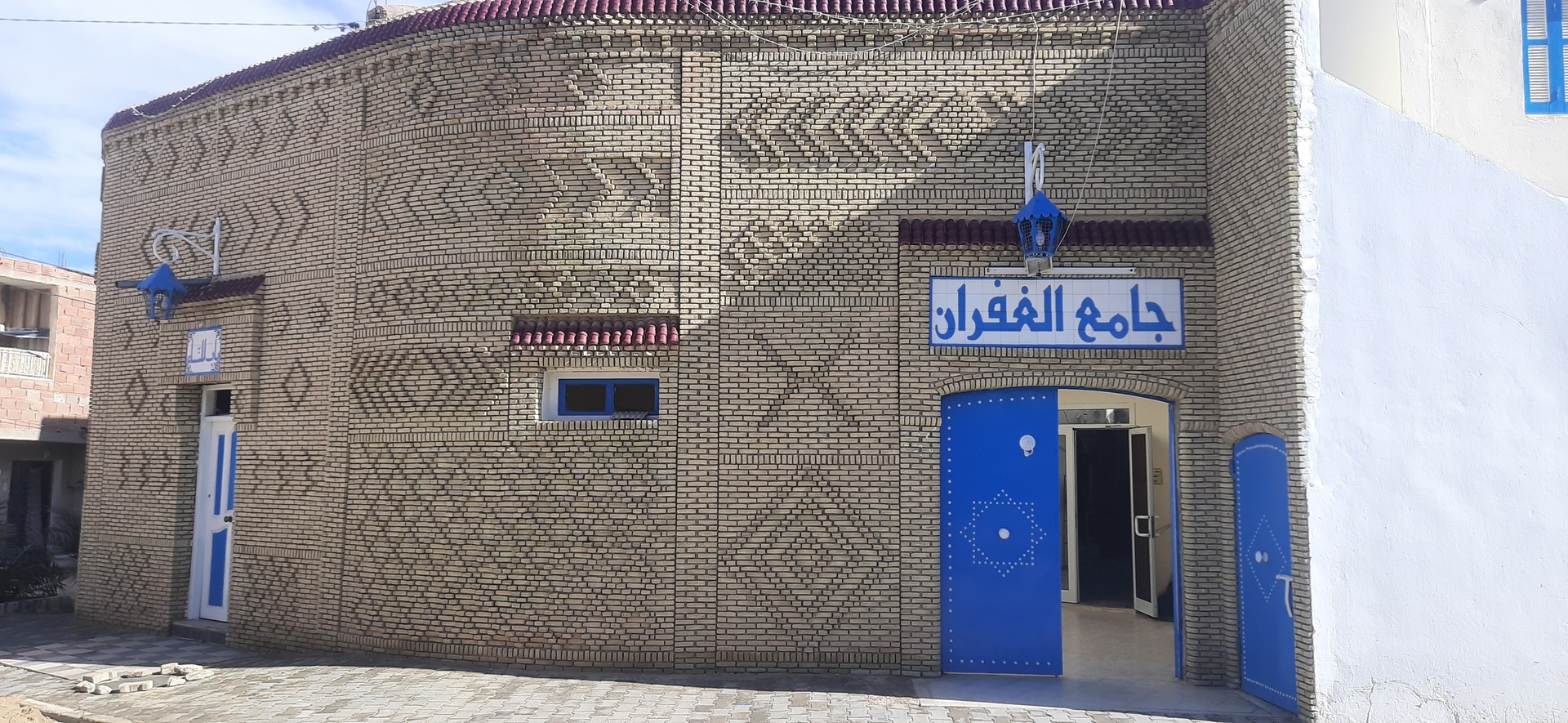 جامع الغفران