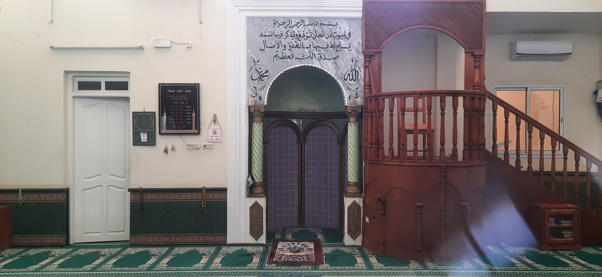 جامع الغفران