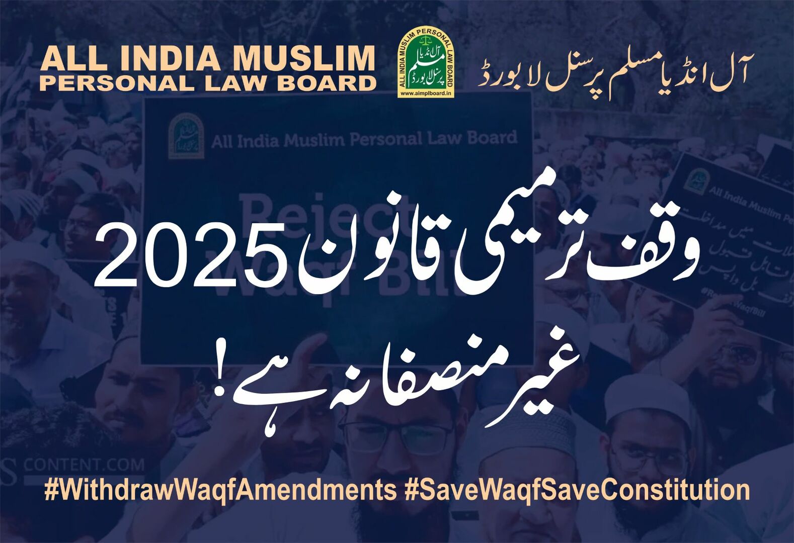No To Waqf Amendment Act