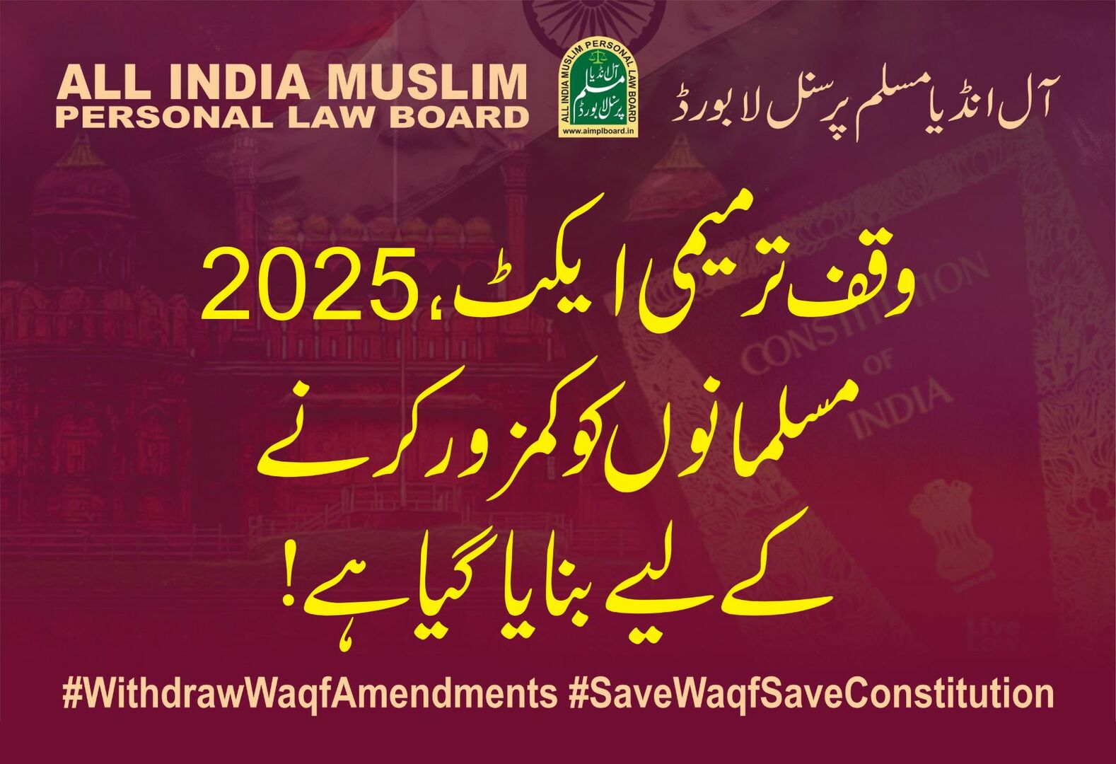 No To Waqf Amendment Act