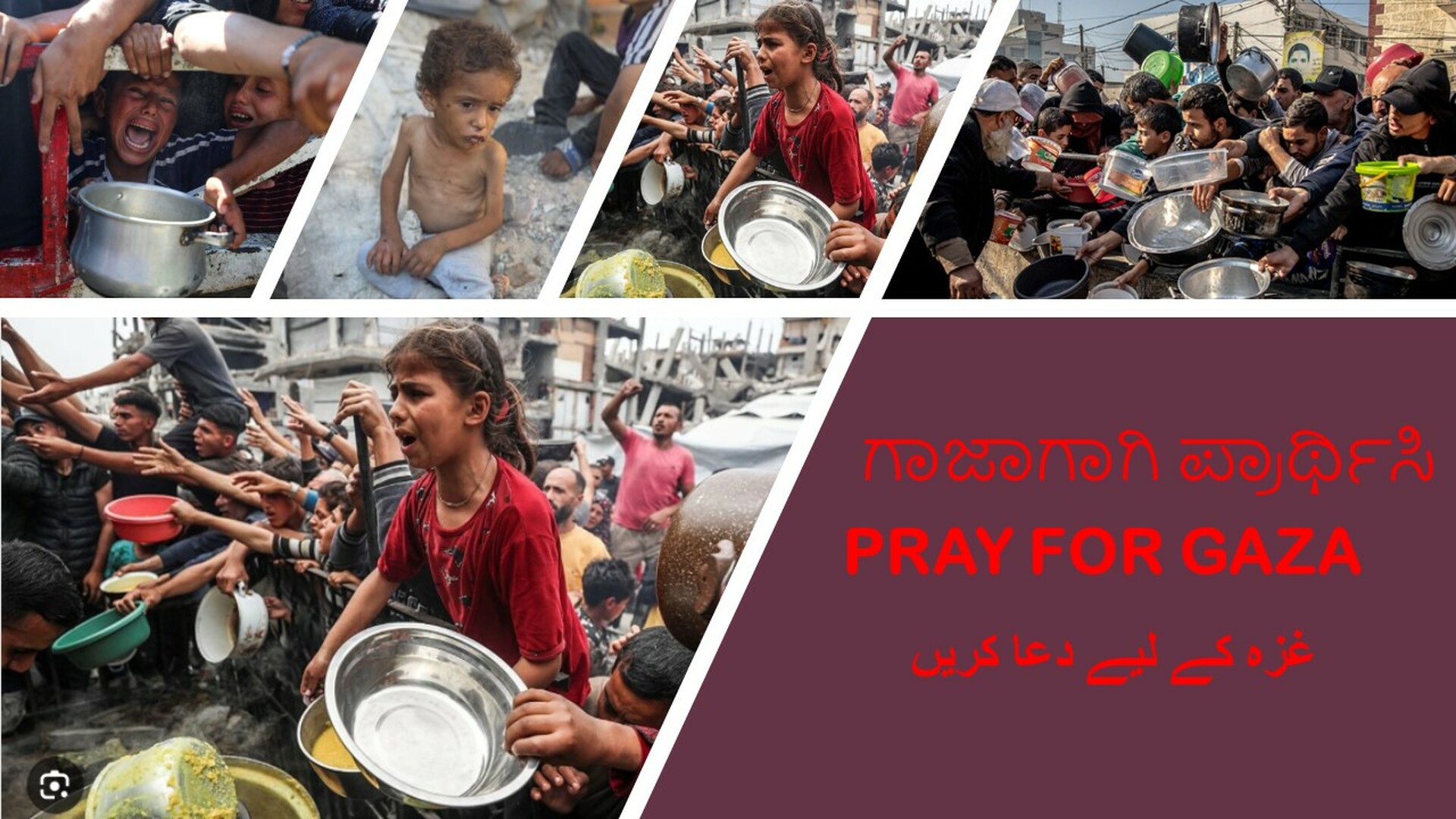 O Allah, ease their pain and suffering