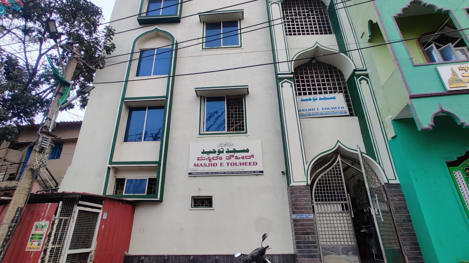 Masjid E Touheed