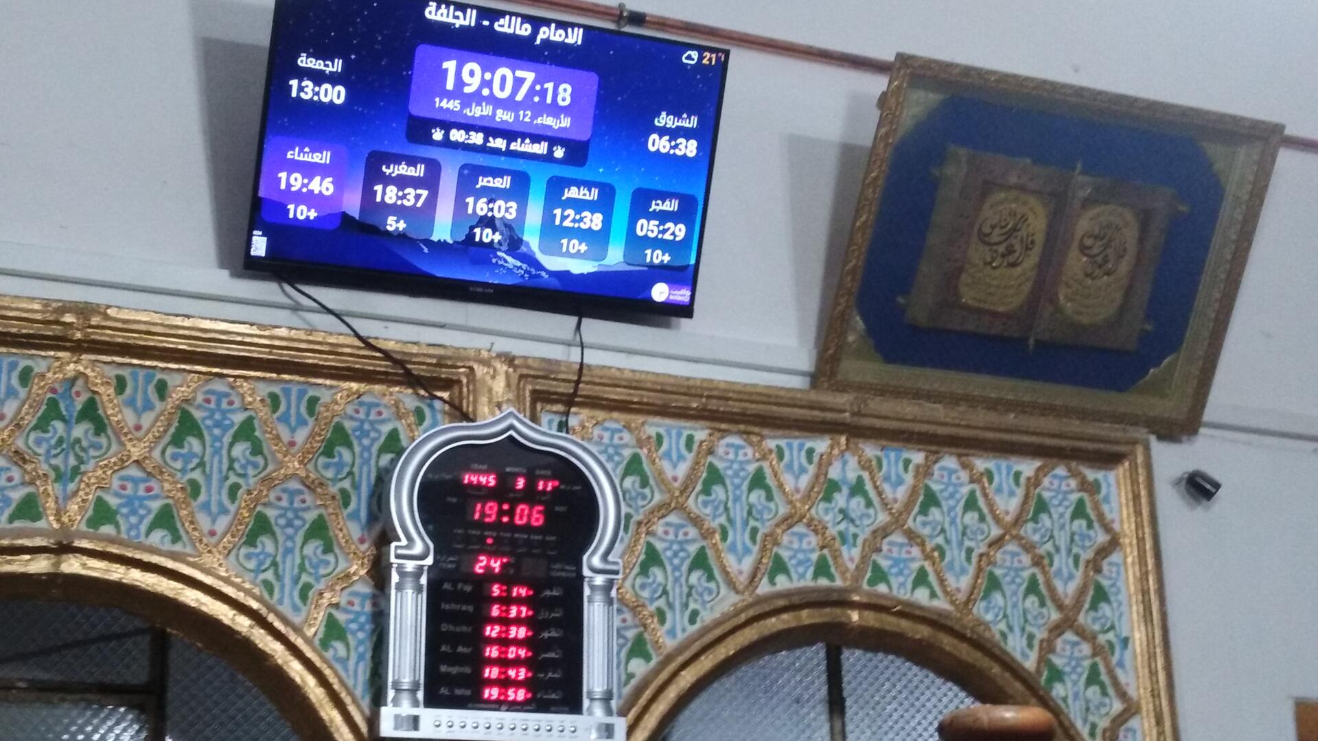 الامام مالك