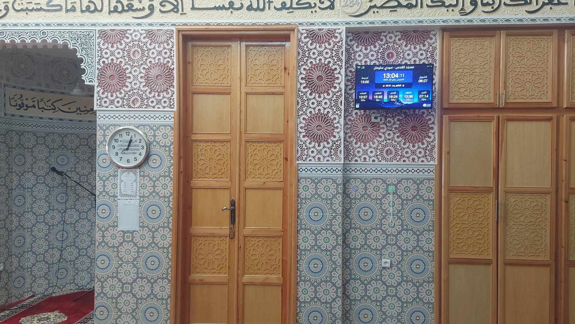 مسجد القدس
