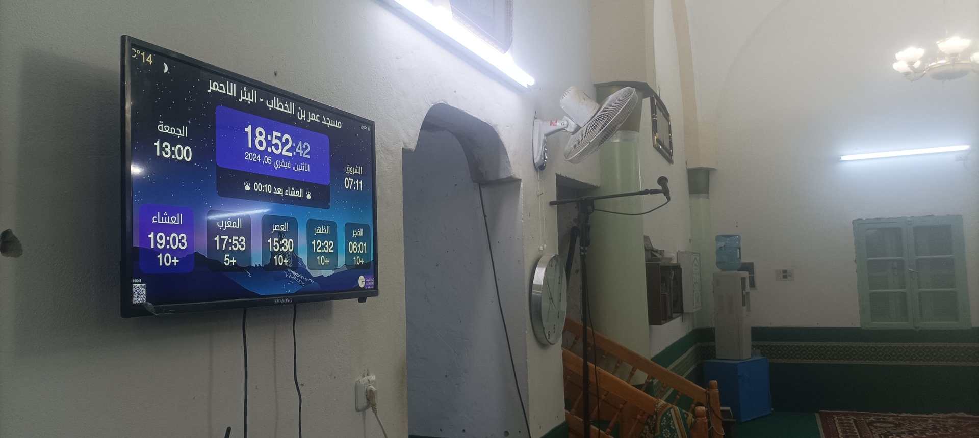 جامع عمر بن الخطاب