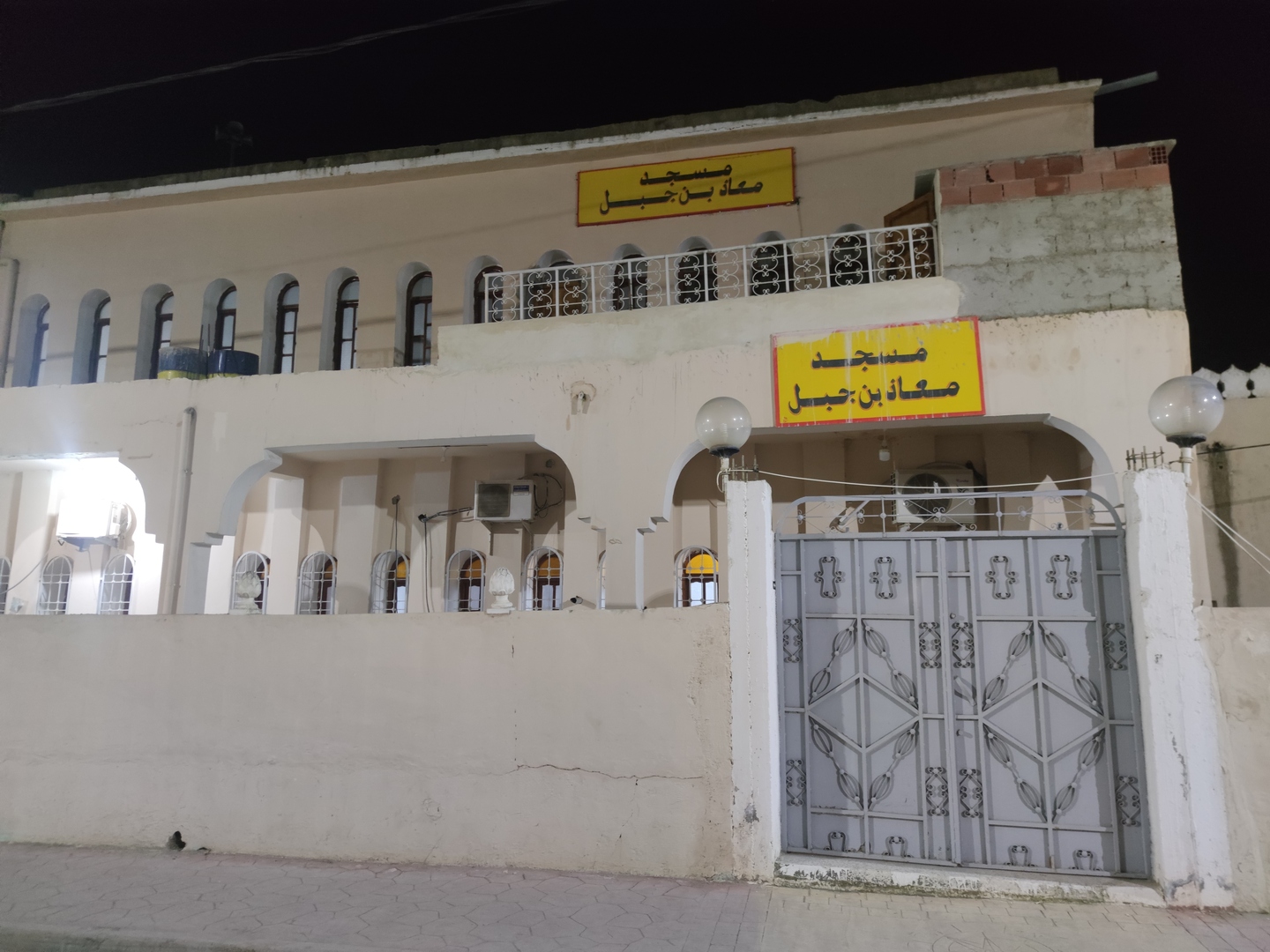مسجد معاذ بن جبل
