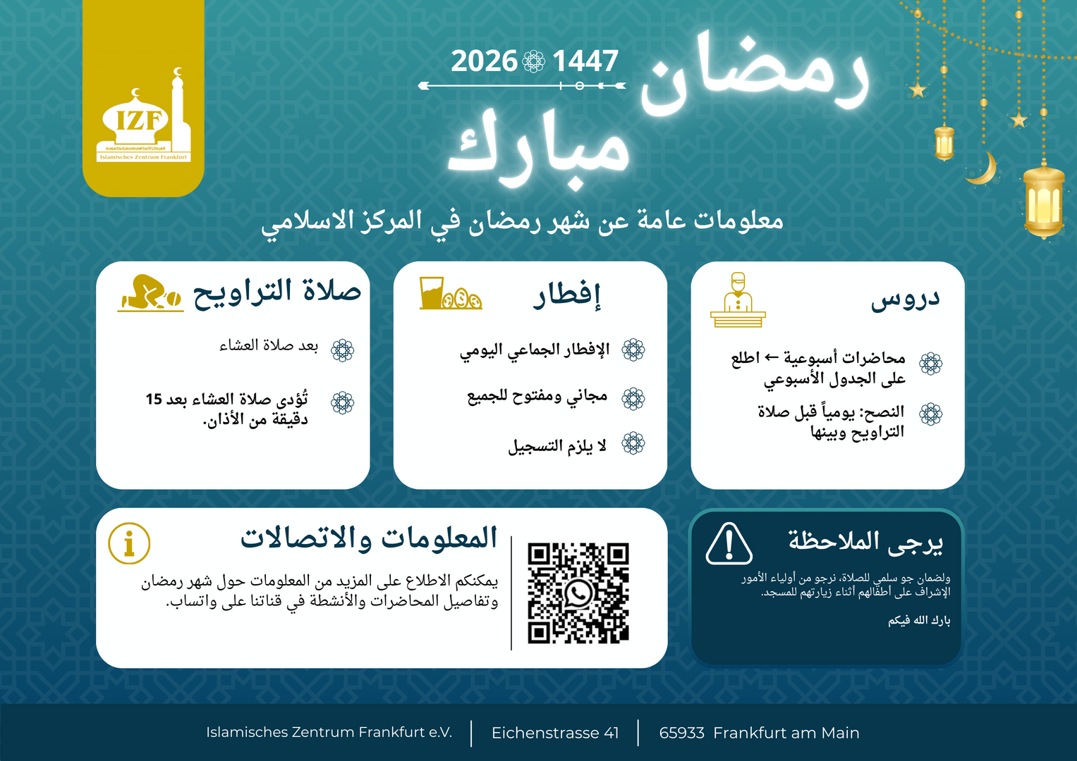 AllgemeinRamadanAR
