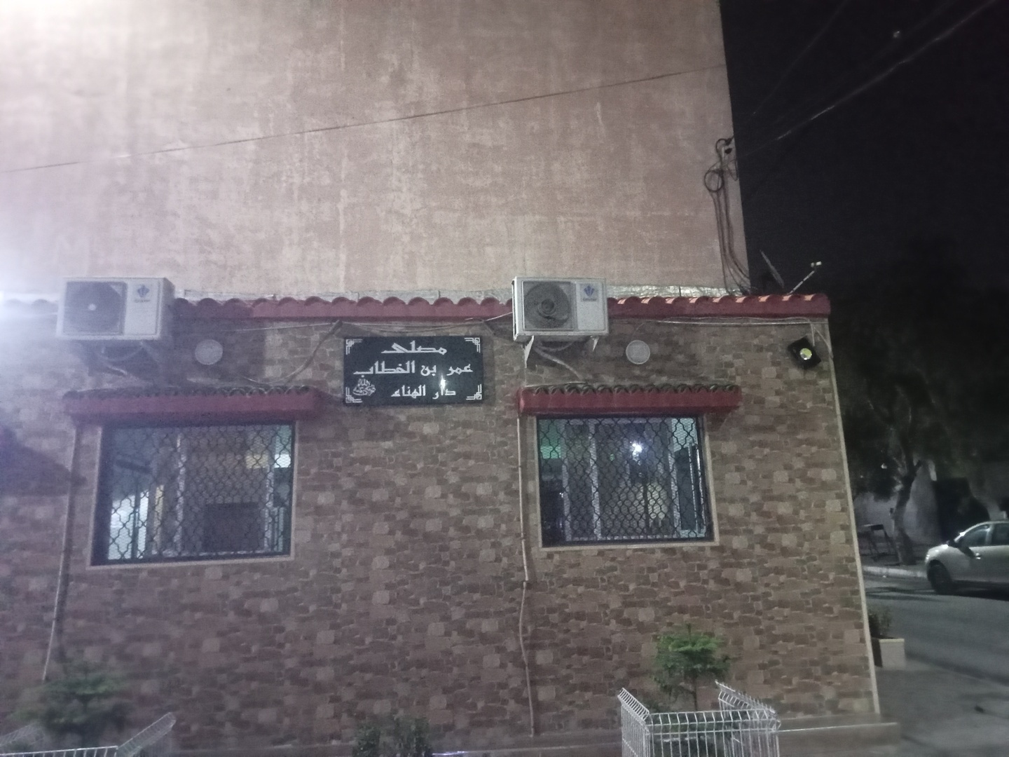 مصلى عمر بن الخطاب - وهران