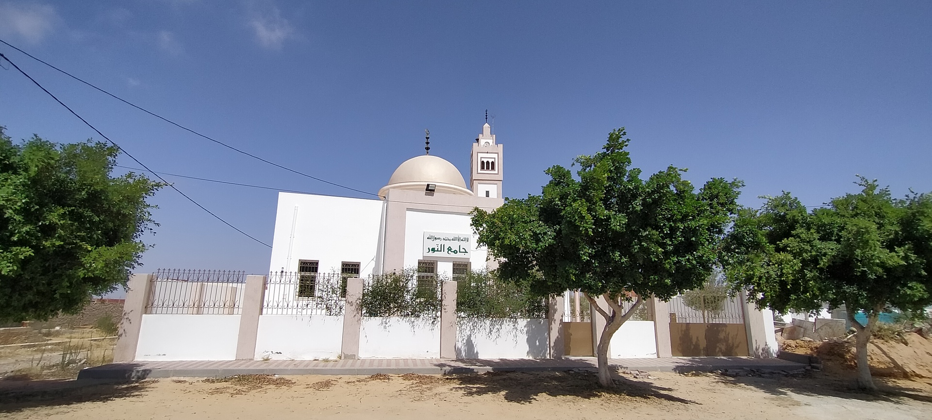 جامع النور سيدي سالم - صفاقس