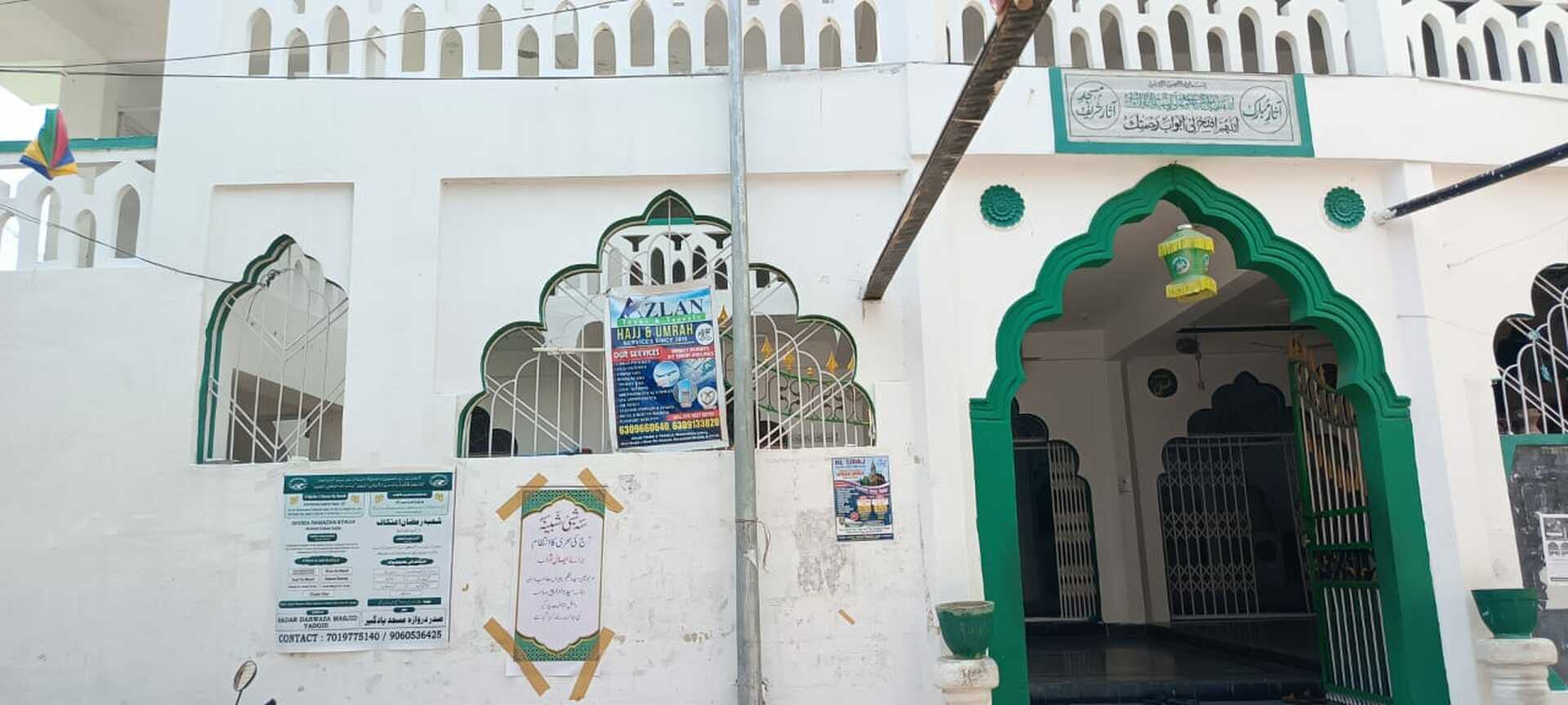 MASJID-E-ASAR SHAREEF