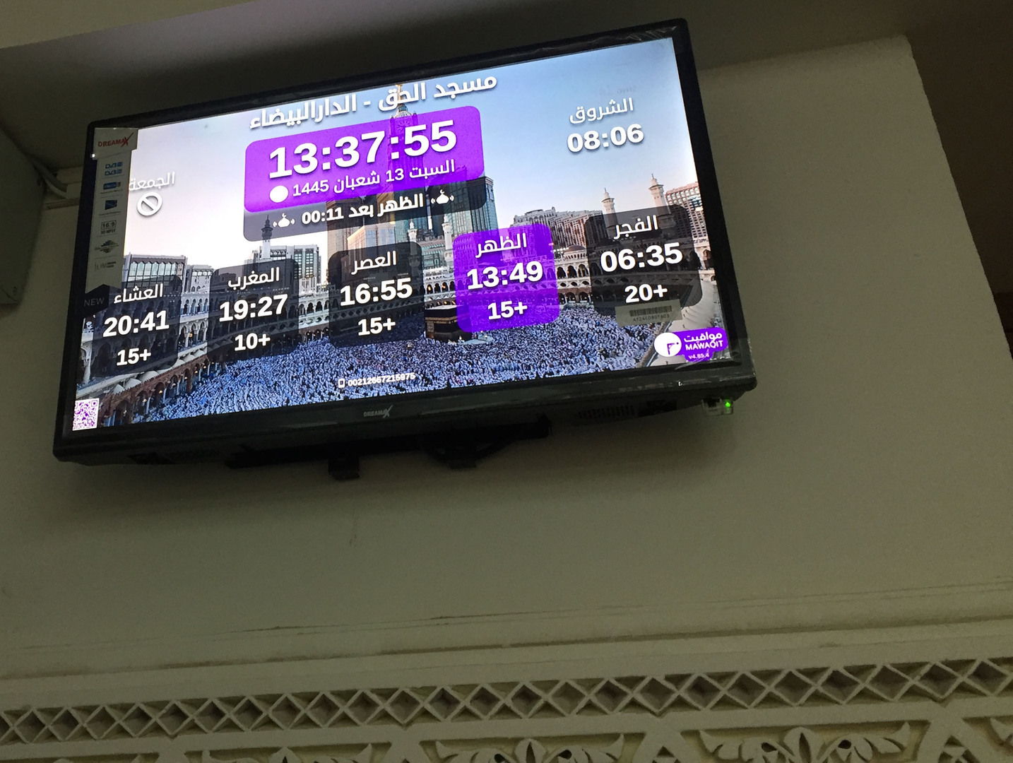 مسجد الحق بوسكورة