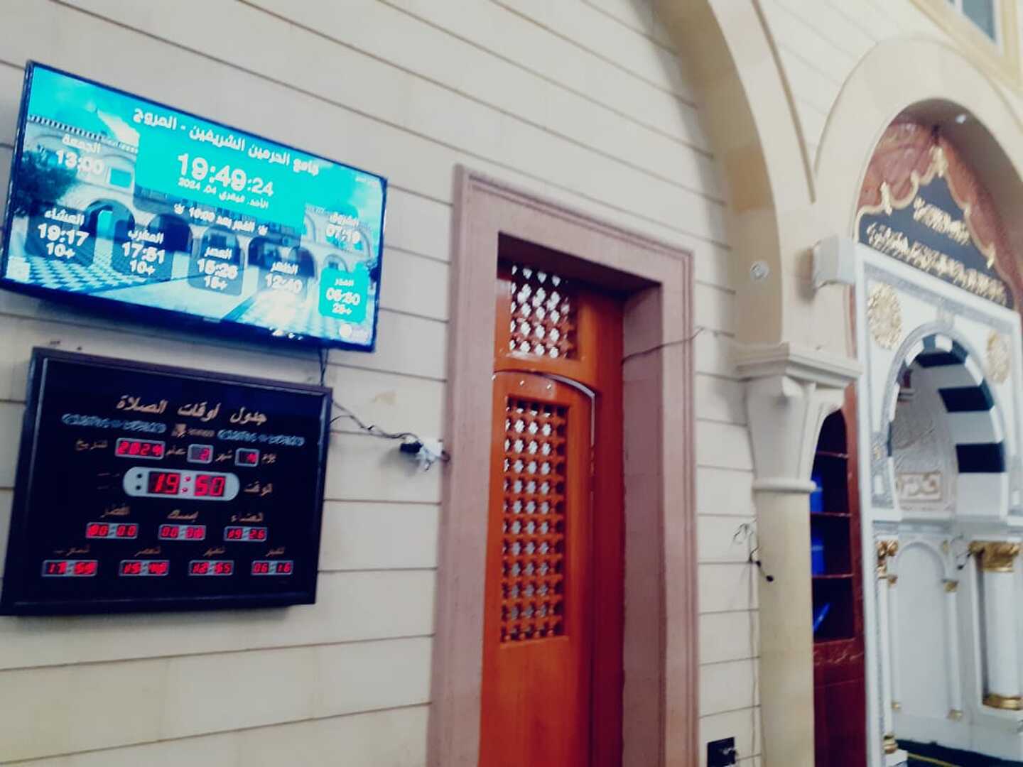 جامع الحرمين الشريفين