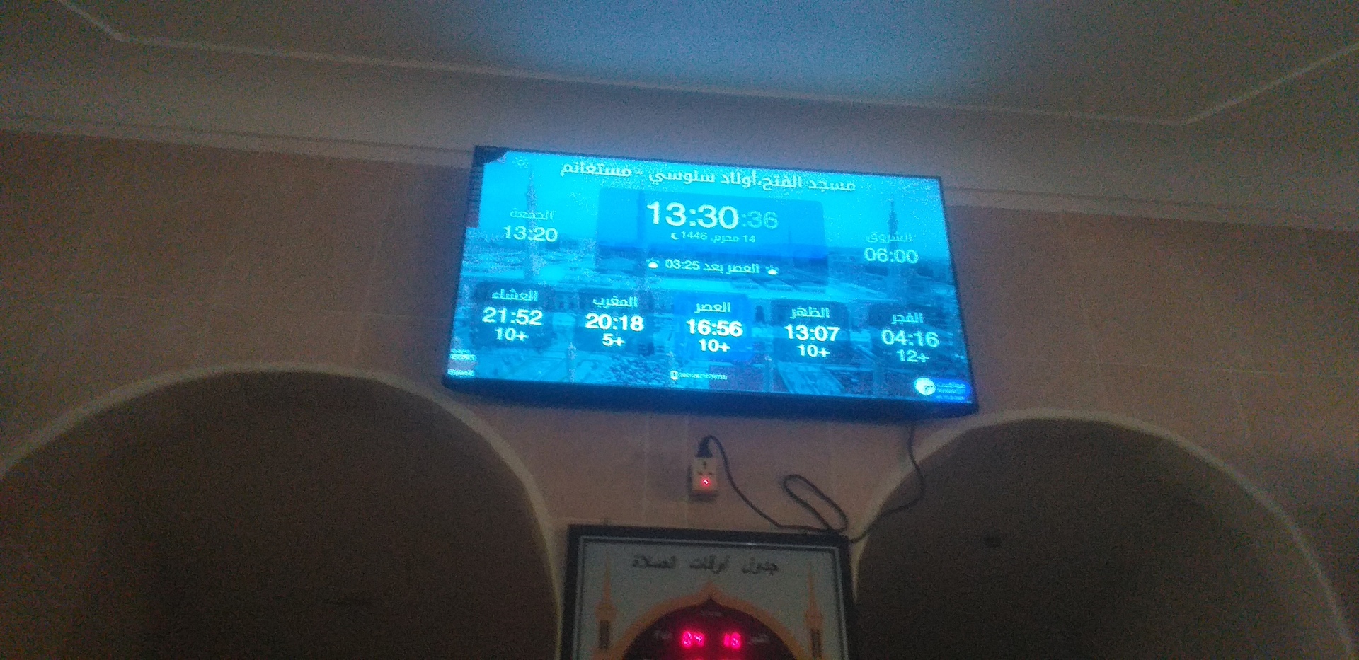 مسجد الفتح-أولاد سنوسي