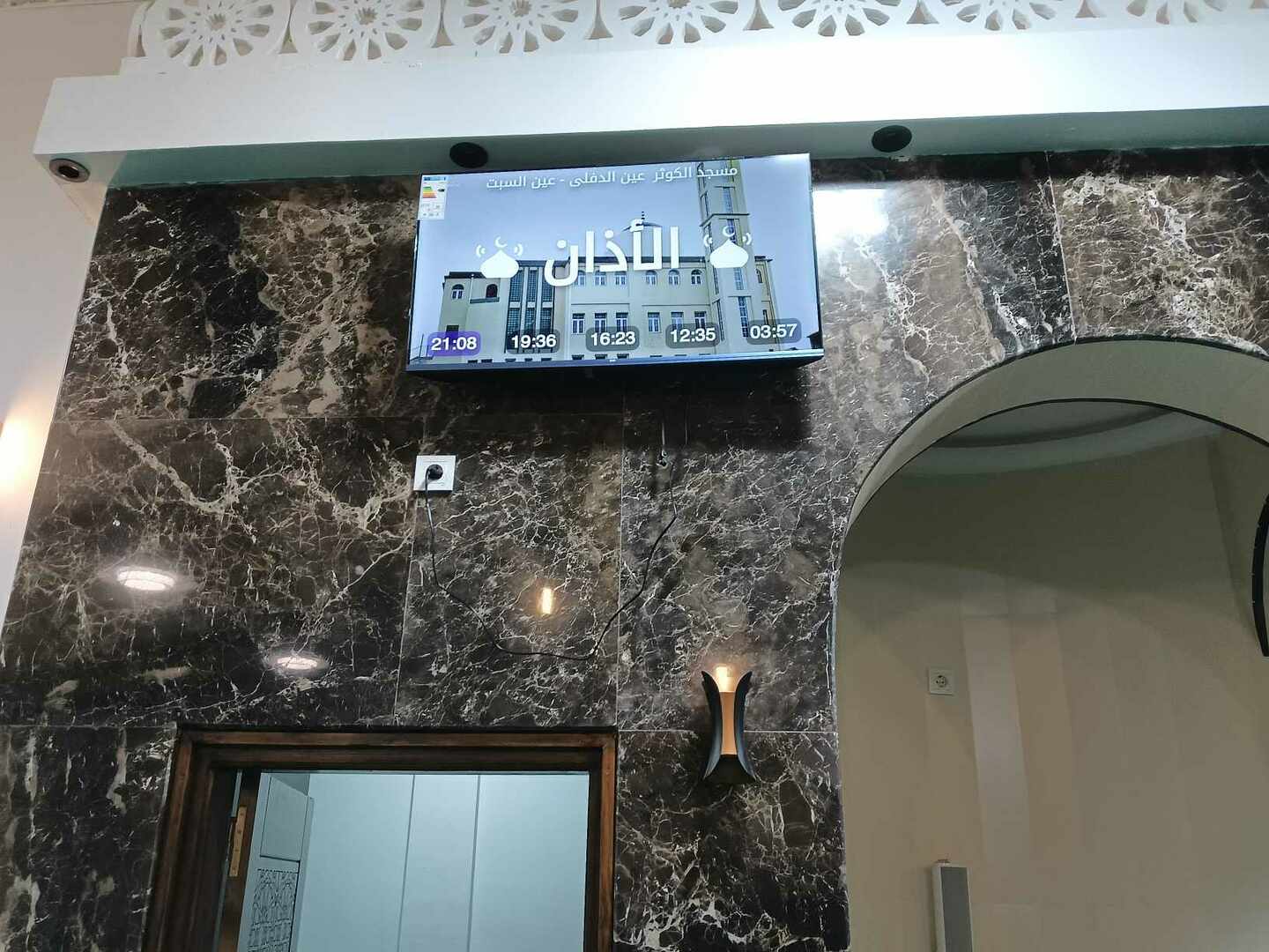 مسجد الكوثر  عين الدفلى