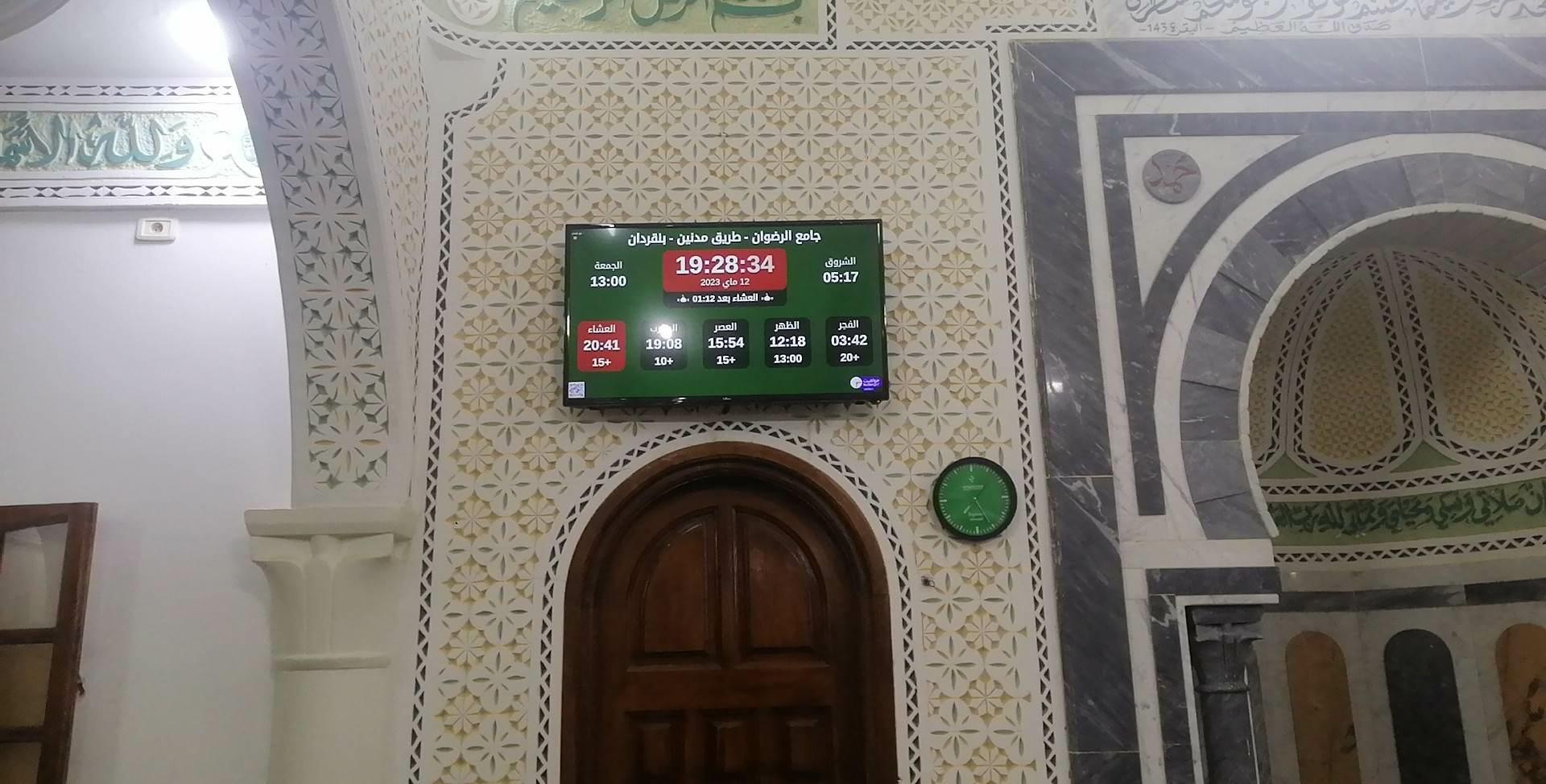 جامع الرضوان - طريق مدنين