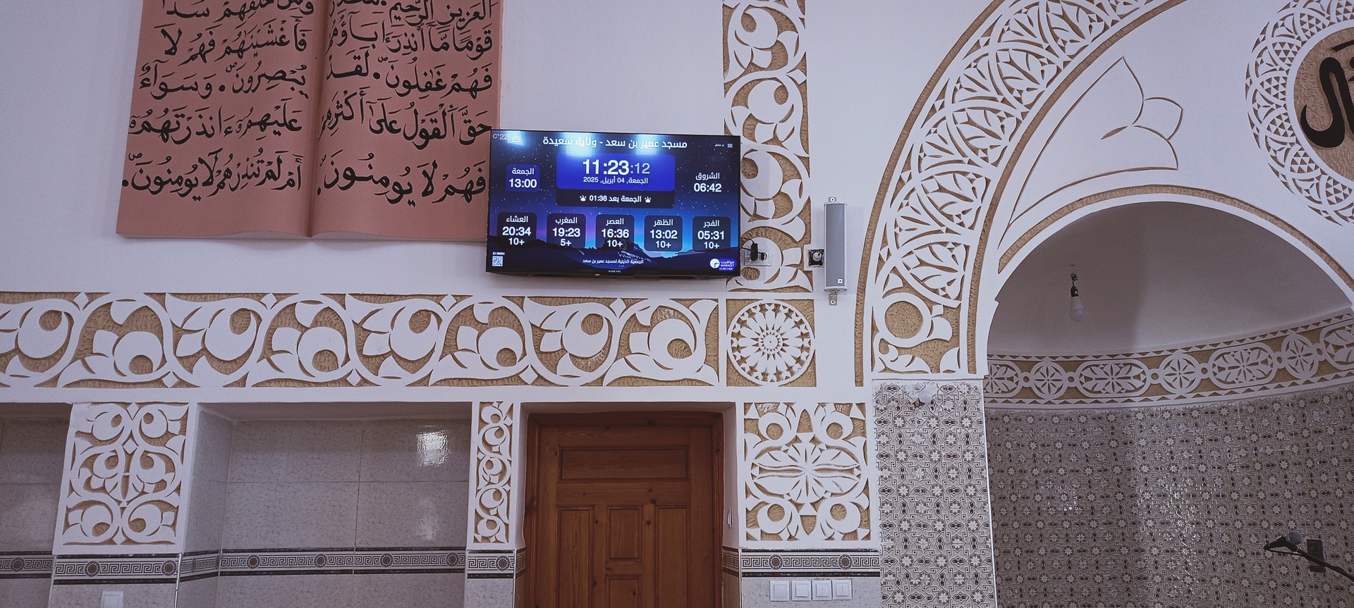 مسجد عمير بن سعد