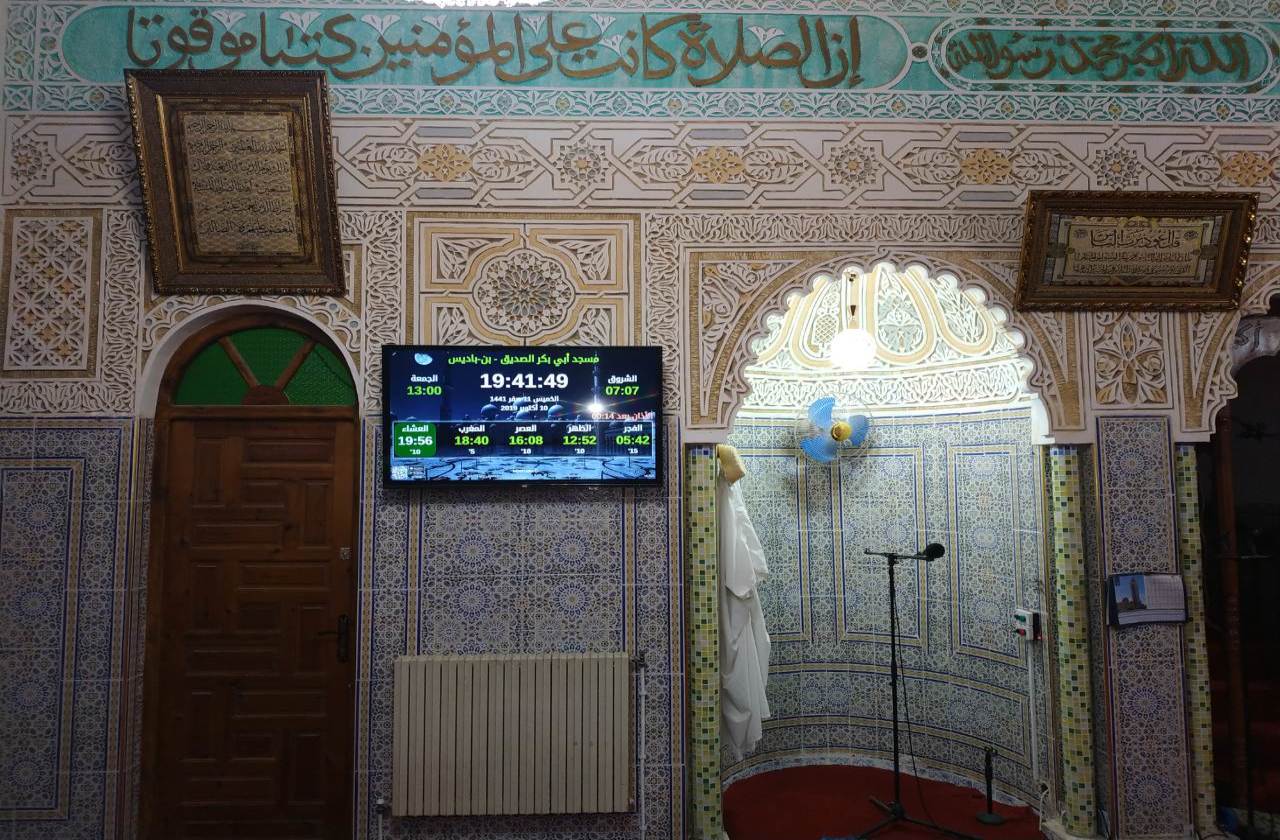 مسجد أبي بكر الصديق