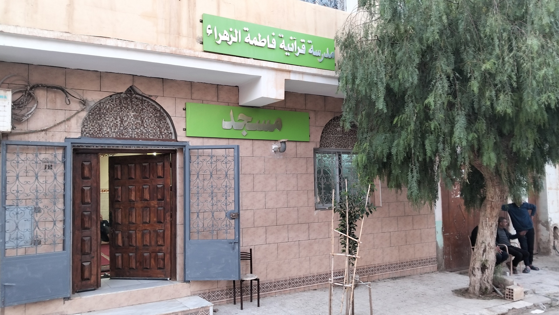 مسجد فاطمة الزهراء